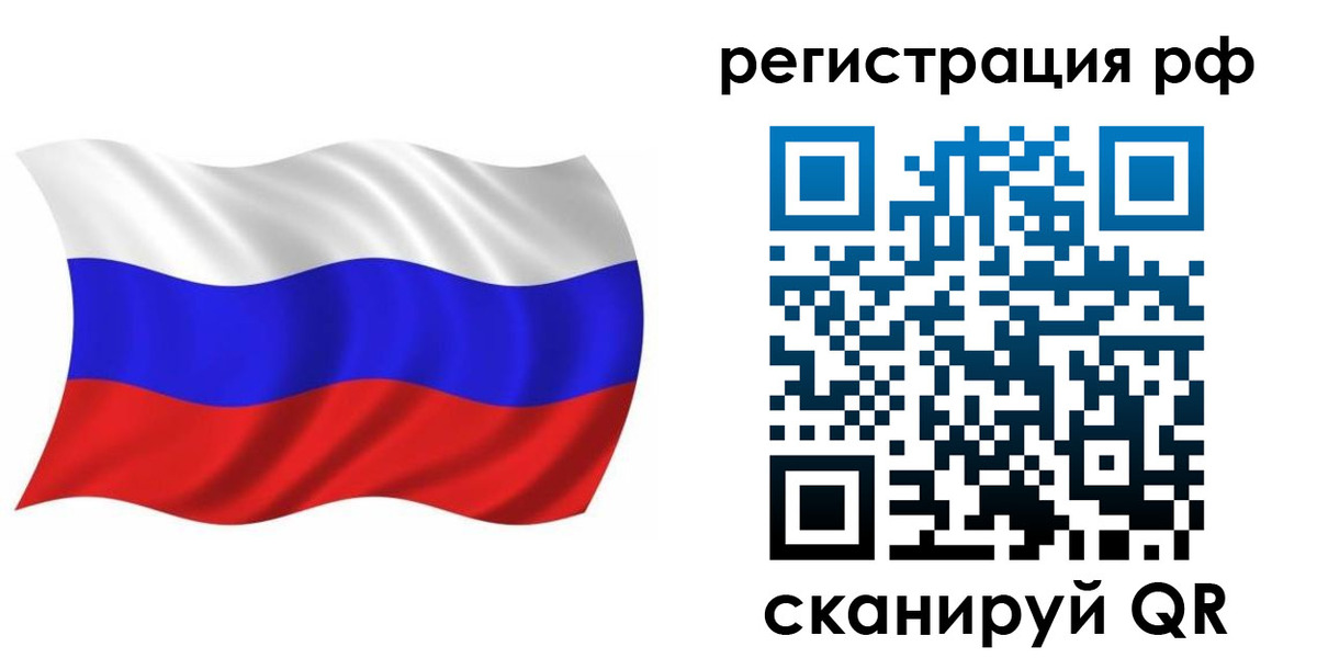 временная прописка в Мариинске