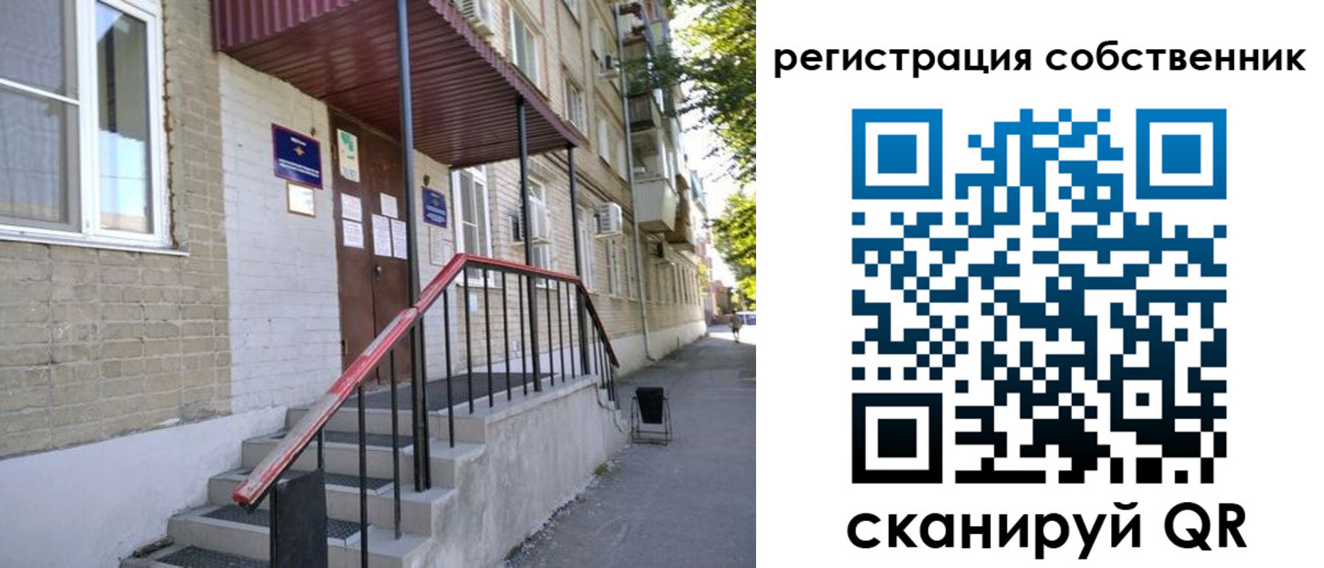 регистрация для школы в Мариинске