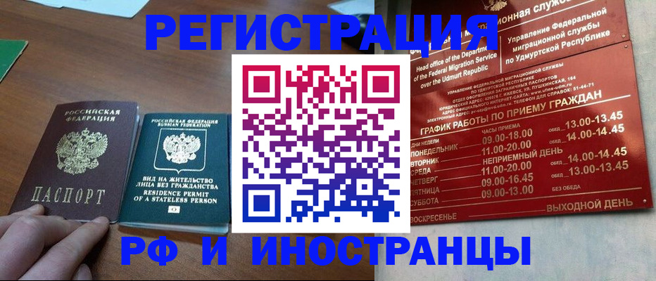 регистрация для школы в Мариинске
