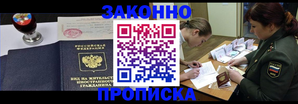 регистрация в Мариинске