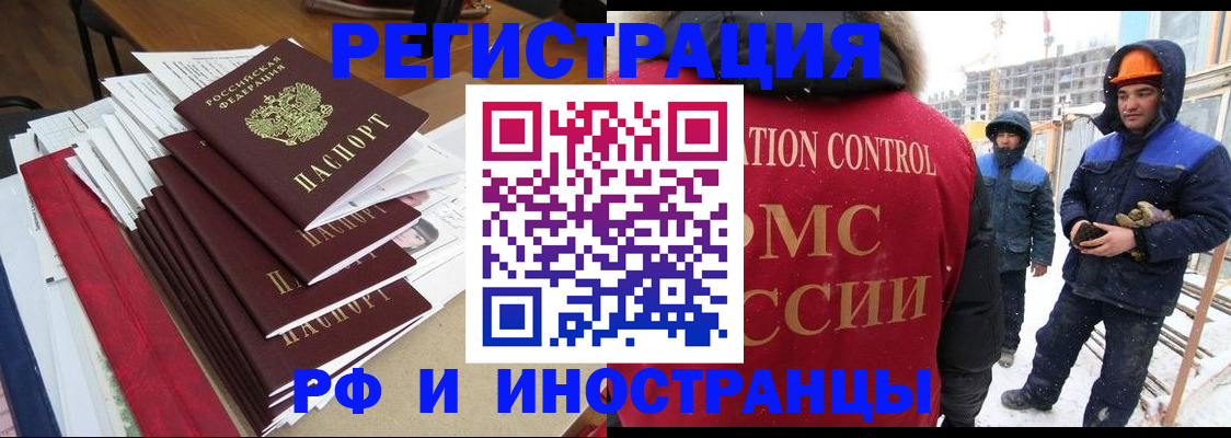 купить прописку в Мариинске