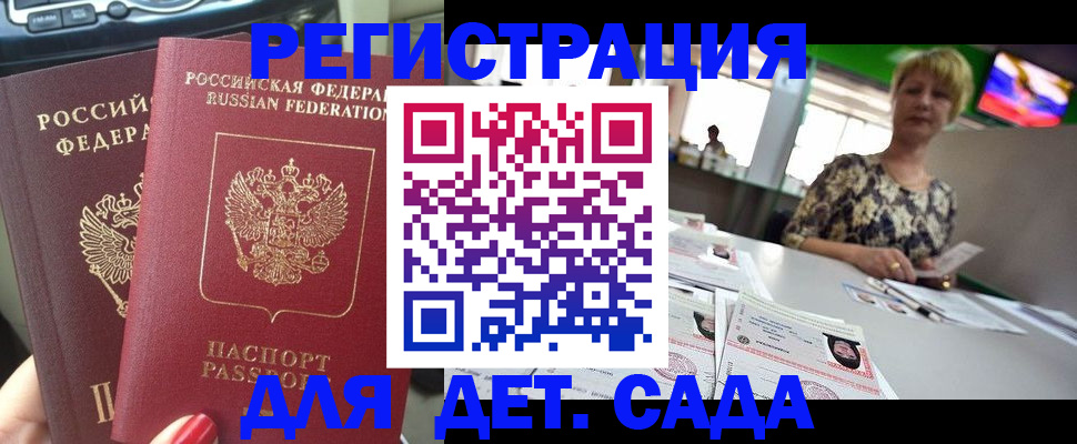 прописка в квартире в Мариинске