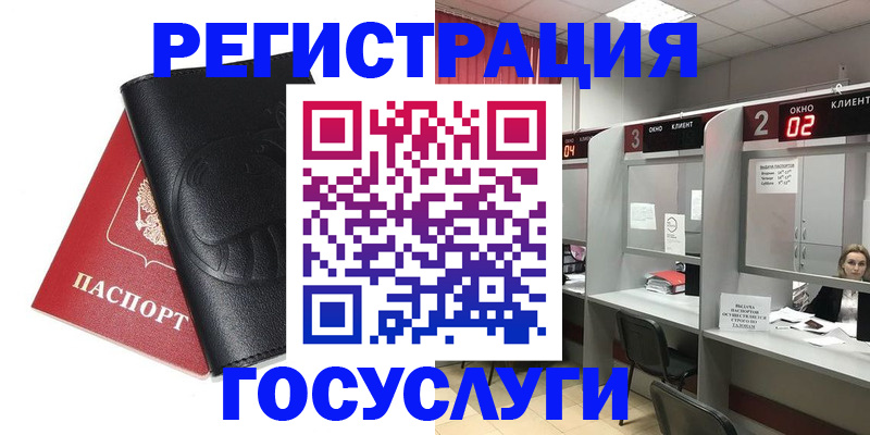 временная регистрация гарантия в Мариинске