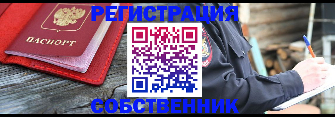 временная регистрация законно в Мариинске